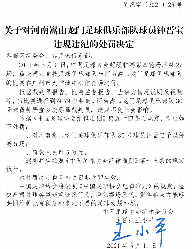 足球界传来关于亚洲俱乐部锦标赛的最新消息的简单介绍 足球界传来关于亚洲俱乐部锦标赛的最新消息的简单介绍