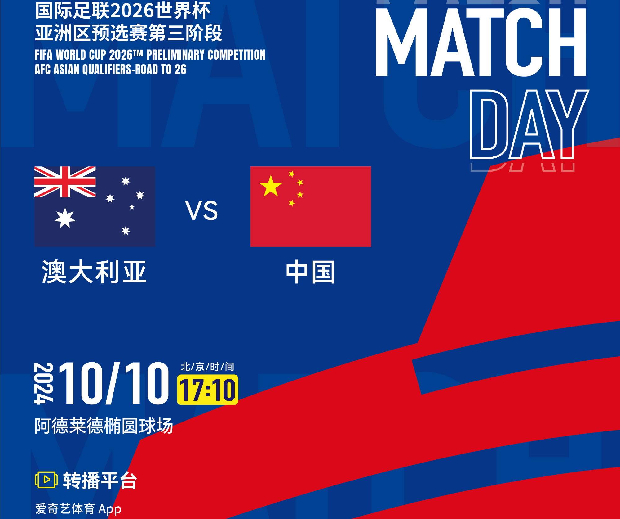 澳大利亚国家队领队前往国际赛场,全力备战 澳大利亚国家队领队前往国际赛场,全力备战