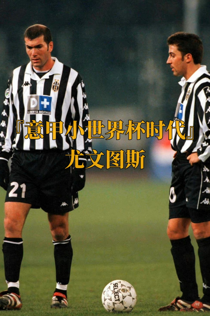 九游体育官网-尤文图斯主帅赛后点评,强调团队合作