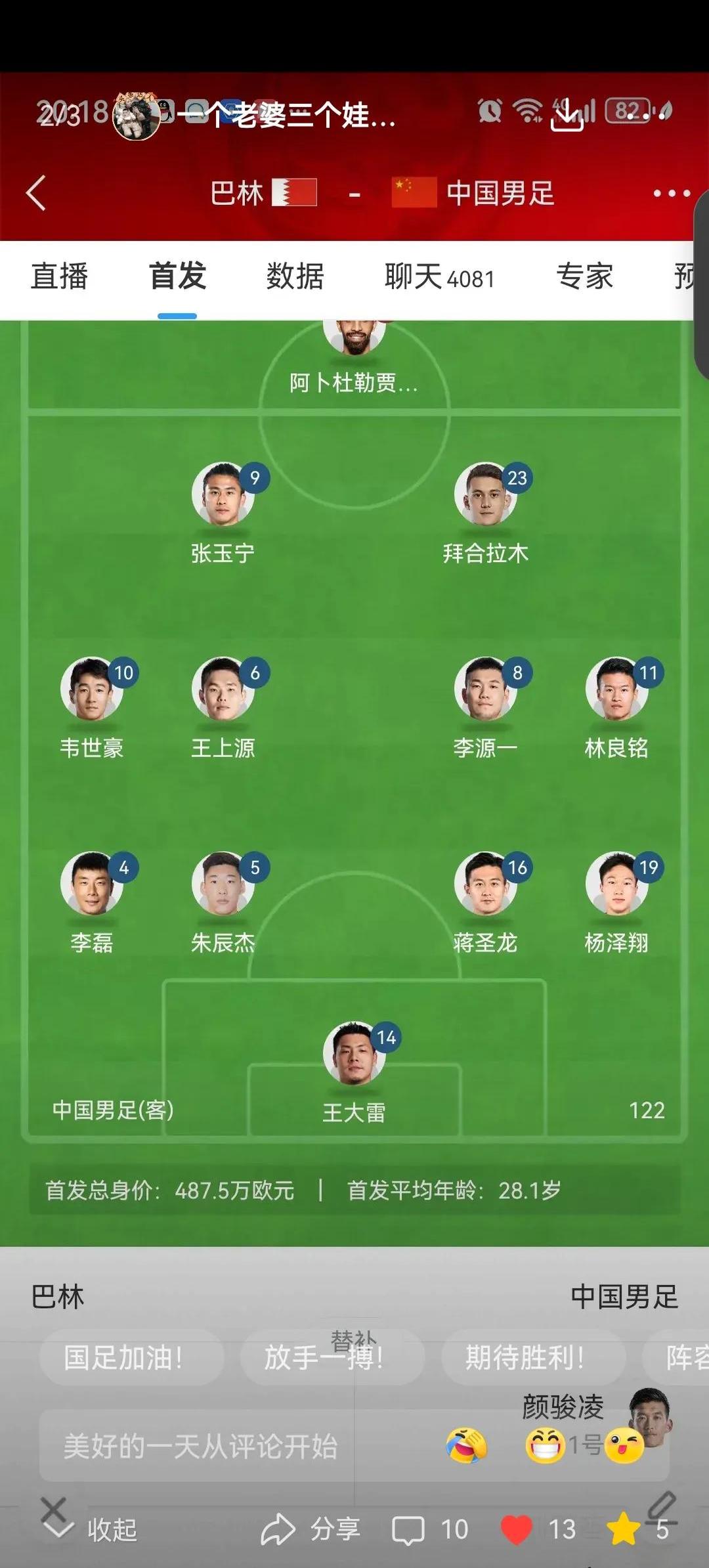 暂居榜首!国家队在欧锦赛预选赛中领先群雄 暂居榜首!国家队在欧锦赛预选赛中领先群雄