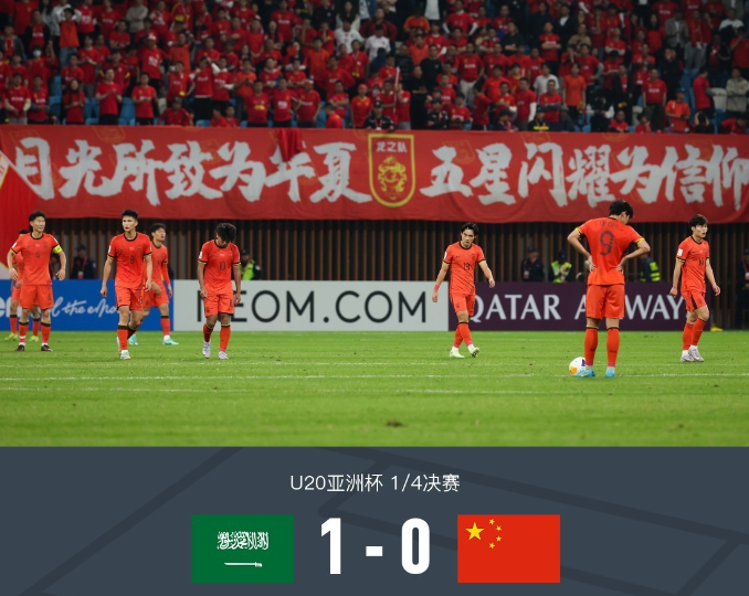 九游体育亚洲官网-马来西亚球队惨遭淘汰,球迷扼腕叹息