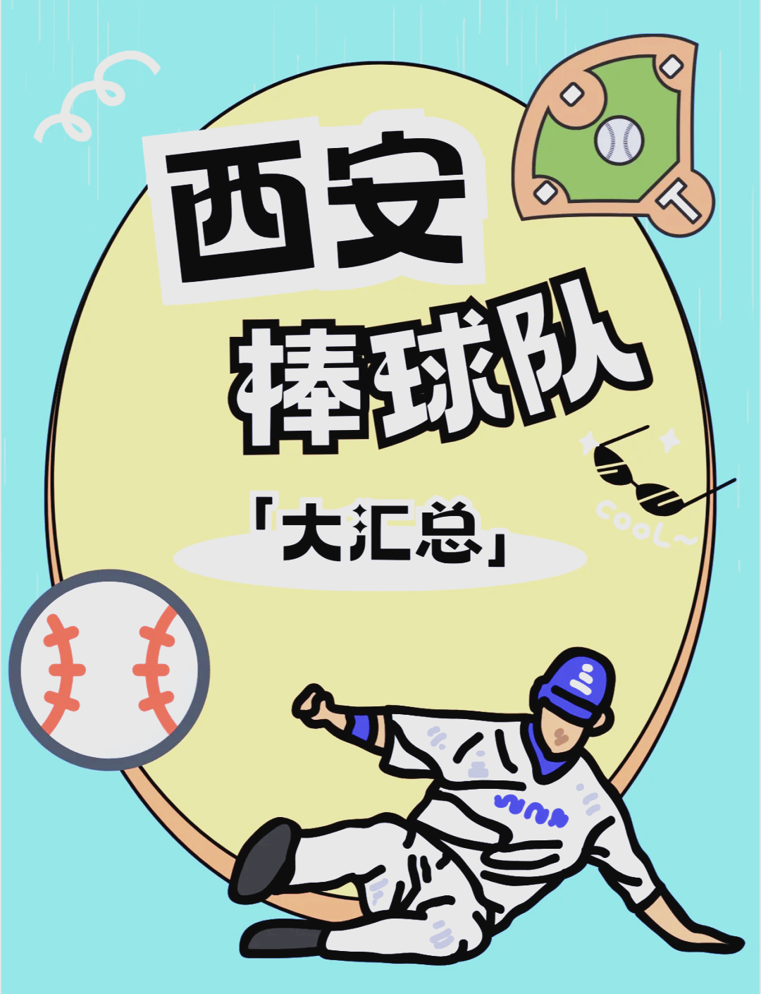 九游体育网页版登录入口-绿茵场上球队硝烟弥漫,胜负悬殊的简单介绍