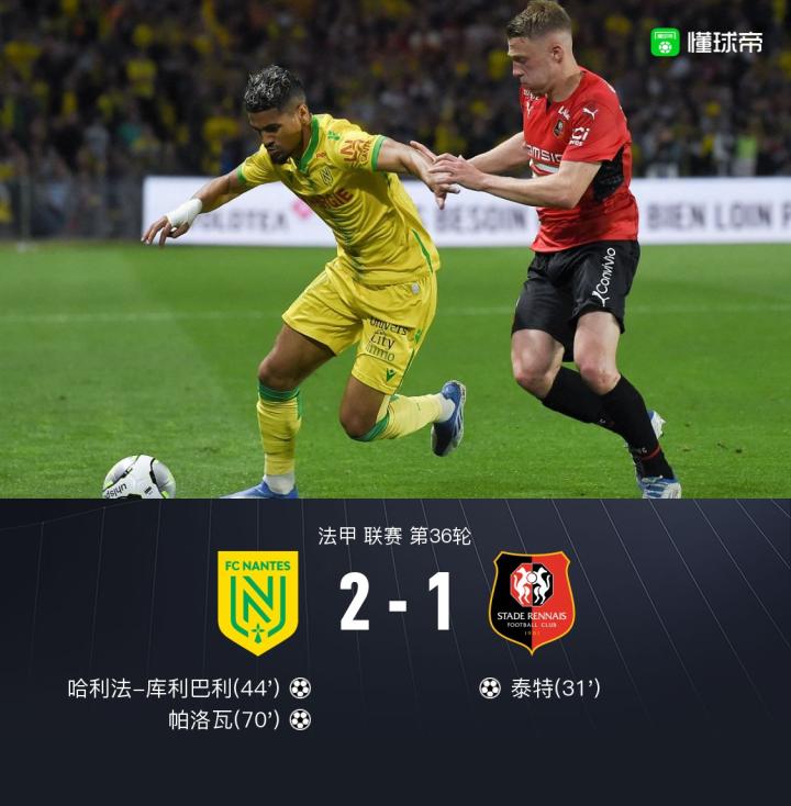 九游体育官方登录入口-雷恩队遭遇连败,积分榜位置下滑的简单介绍