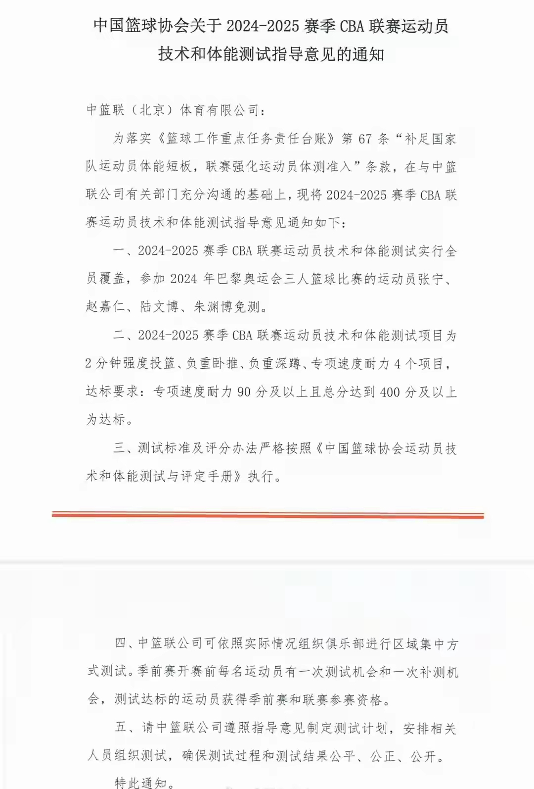 九游体育官网-联赛新政策出炉,引发激烈讨论和争议的简单介绍