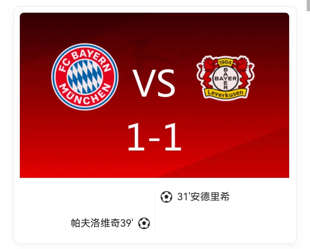 拜仁慕尼黑队的欧洲之路有望延续 拜仁慕尼黑队的欧洲之路有望延续