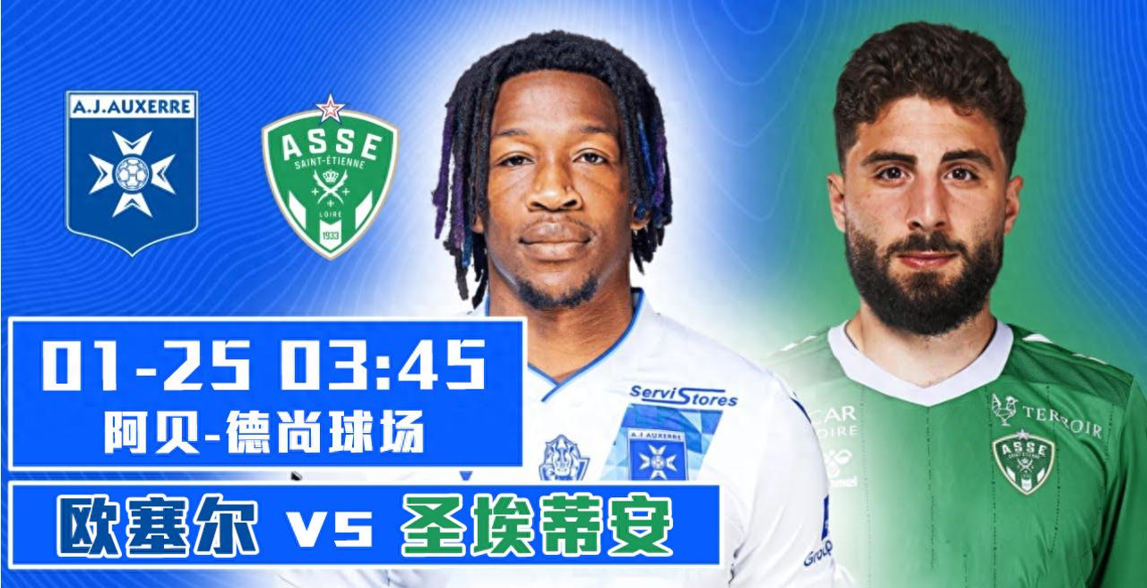 波尔多不敌圣埃蒂安,法甲积分失守追逐的简单介绍 波尔多不敌圣埃蒂安,法甲积分失守追逐的简单介绍