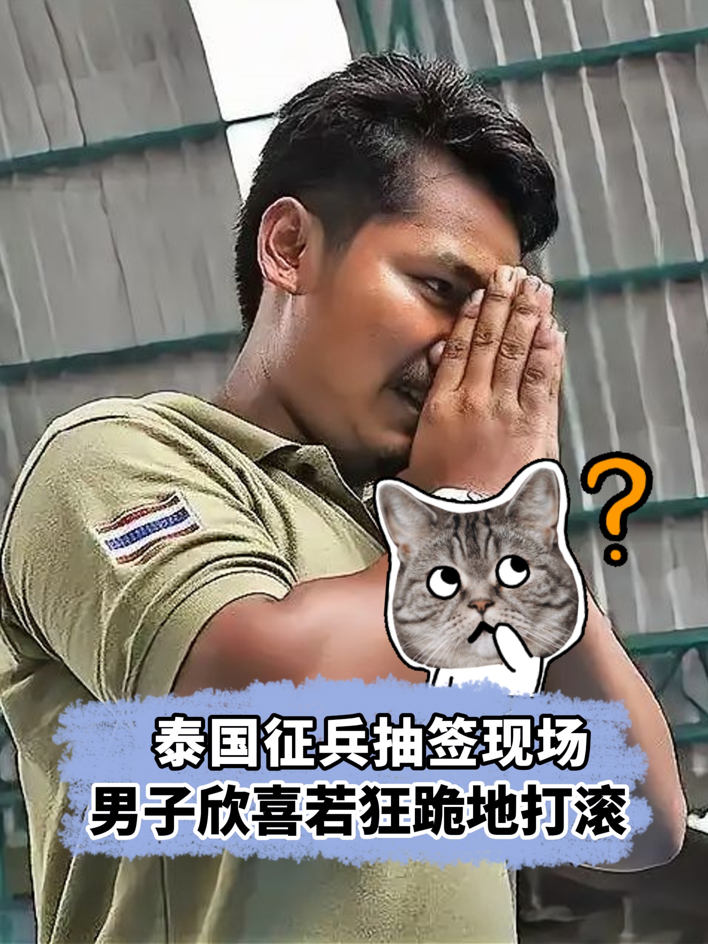 泰国选手奋力拼搏,为荣誉而战 泰国选手奋力拼搏,为荣誉而战