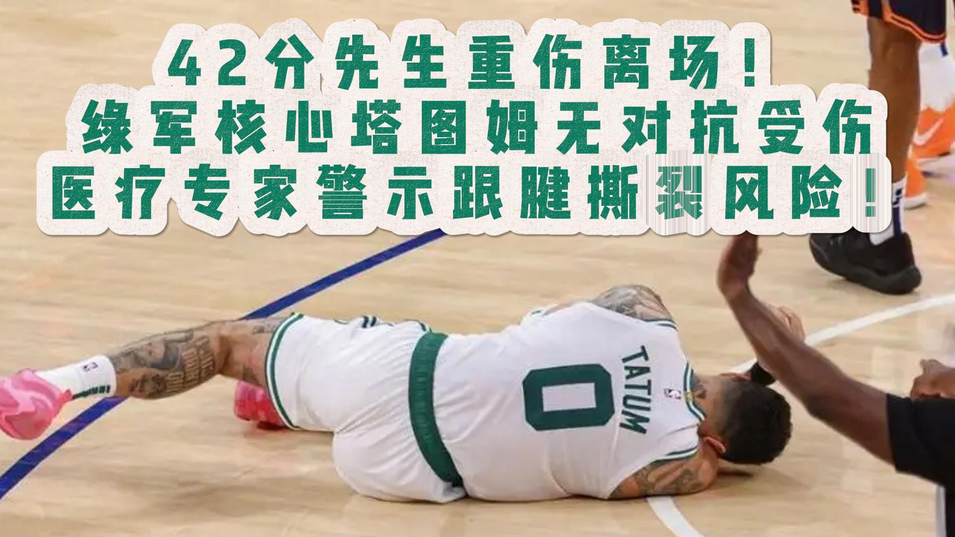 队长受伤离场,球队遭遇困境 队长受伤离场,球队遭遇困境