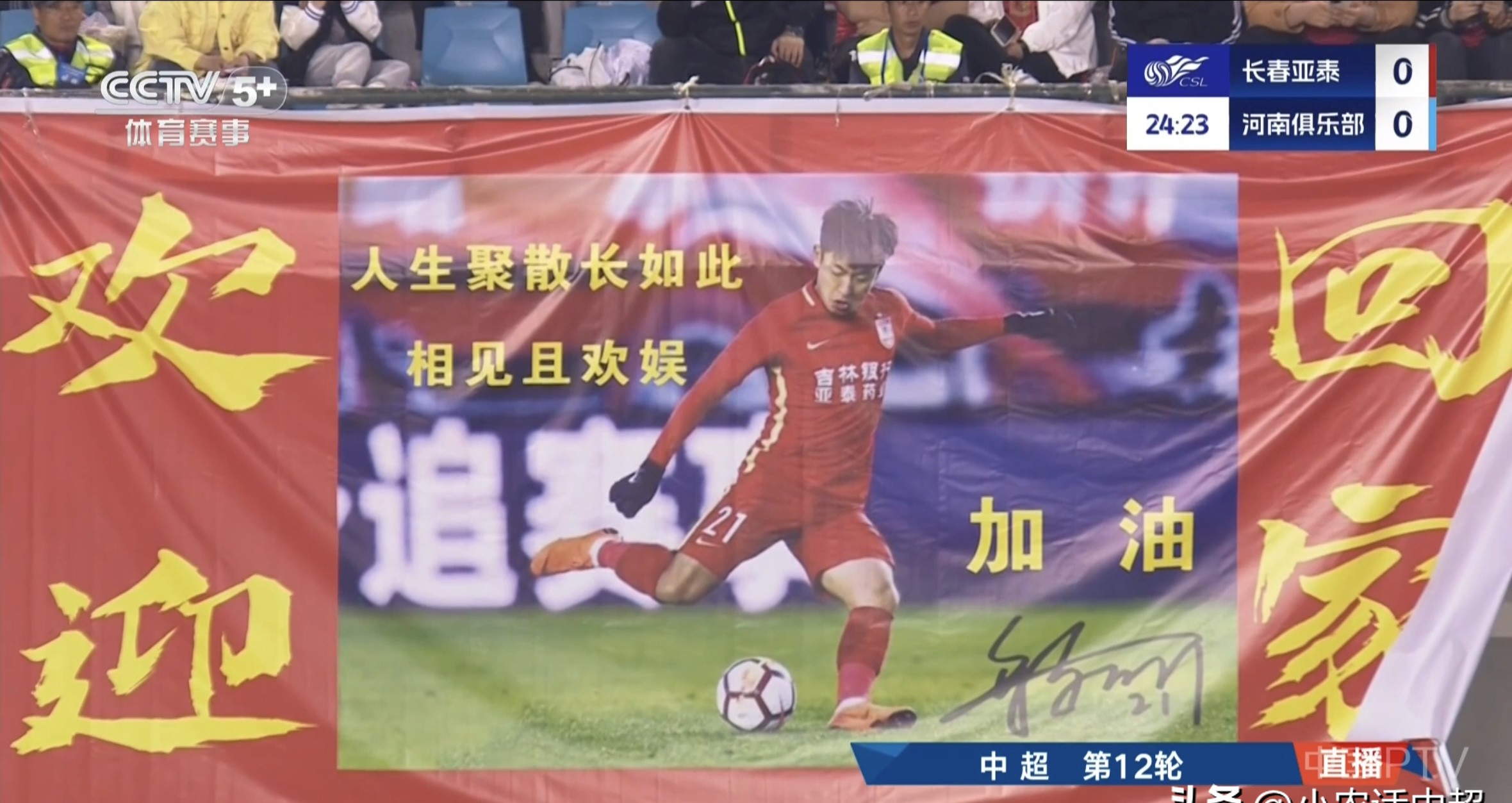 中超各队备战新赛季,冲击冠军梦想 中超各队备战新赛季,冲击冠军梦想