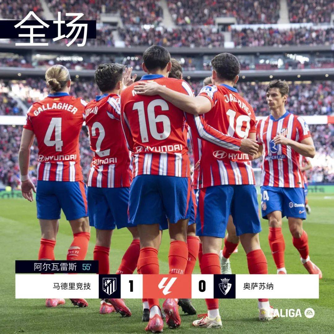 九游体育登录-马竞在主场击败对手,持续保持不败