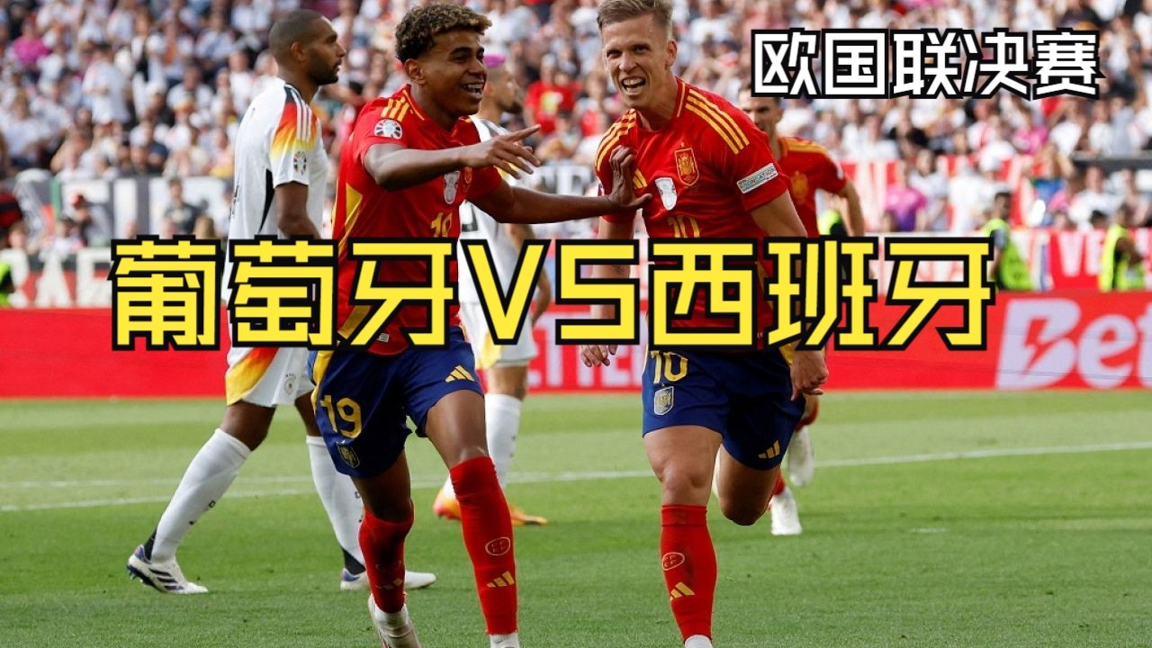 荷兰战胜葡萄牙,赢户外之最!欧国联的简单介绍 荷兰战胜葡萄牙,赢户外之最!欧国联的简单介绍