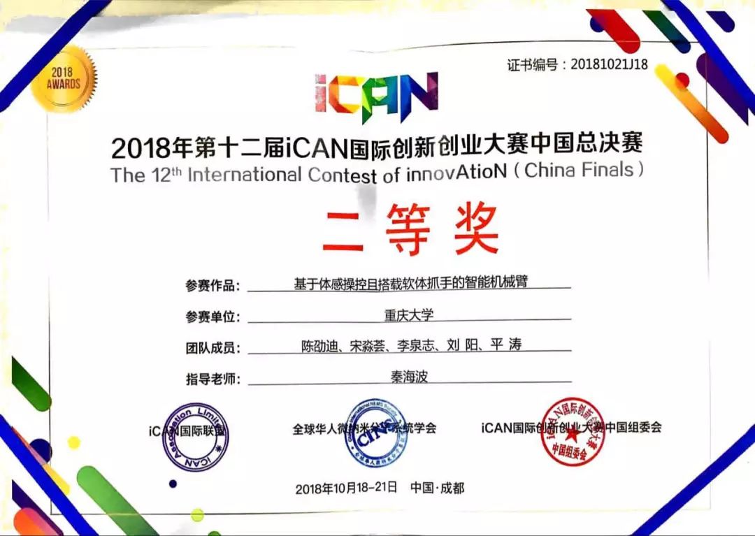 阿布扎比队员在国际平台斩获佳绩 阿布扎比队员在国际平台斩获佳绩