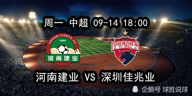 九游体育官方入口-关于深圳佳兆业主场负于广州恒大,保持不败的信息