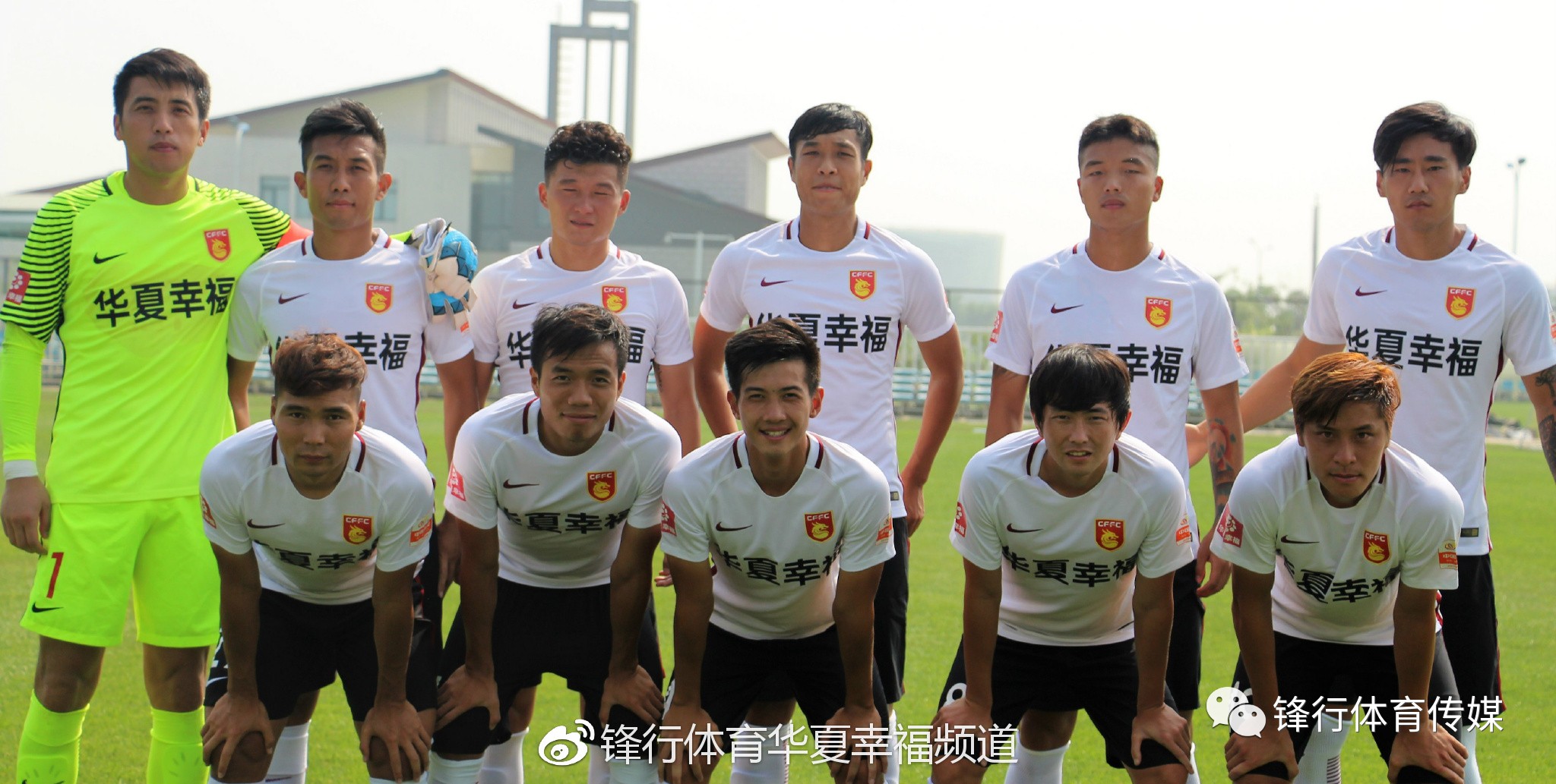 关于河北华夏幸福拼搏争胜，冲刺积分榜前列的信息