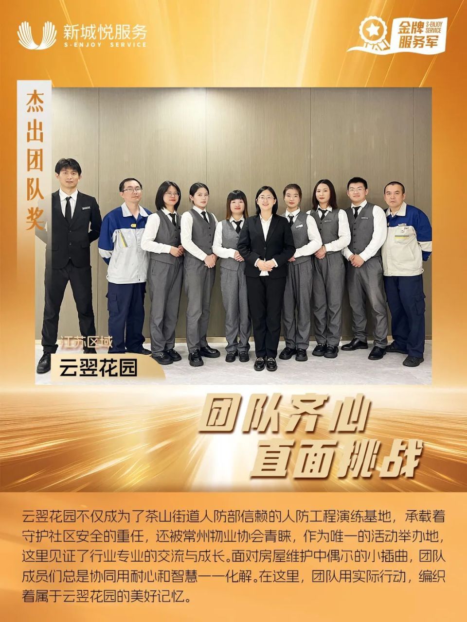 九游体育app下载-关于中场休息互相鼓劲,展现团队精神的信息