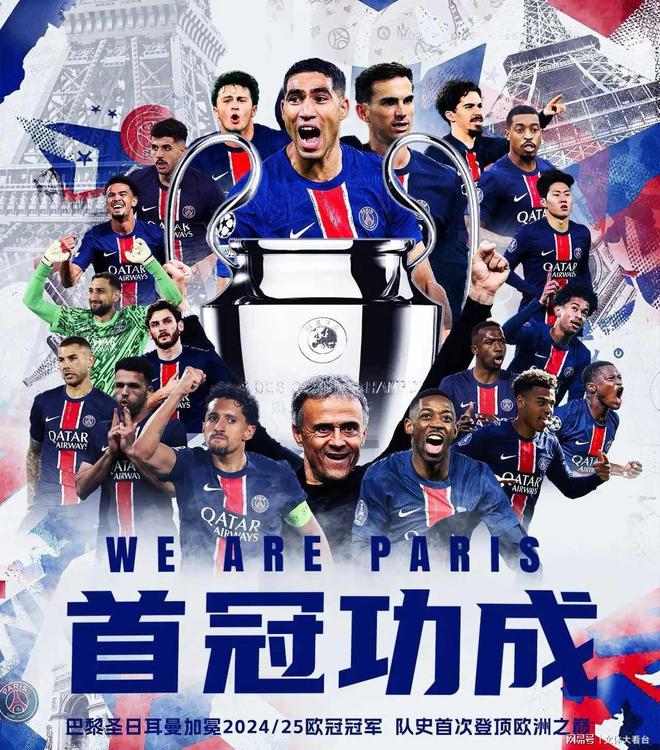 关于巴黎圣日耳曼队豪取连胜,势不可挡的信息
