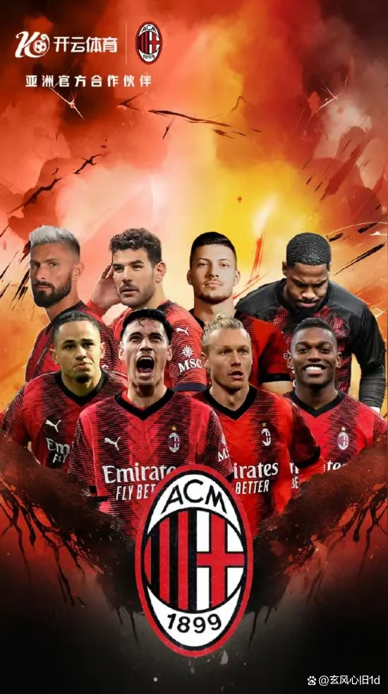 九游体育中国官网-关于AC米兰客场大胜恩波利,继续保持不败的信息